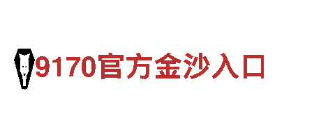 易倍体育出款稳吗-高新科技企业